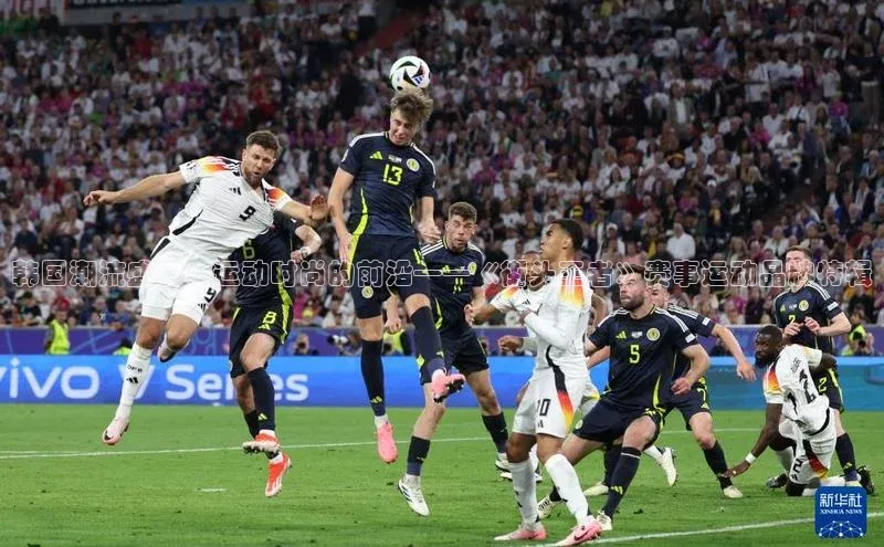 韩国潮流盛宴：运动时尚的前沿——《街头王者》赛事运动品牌特辑