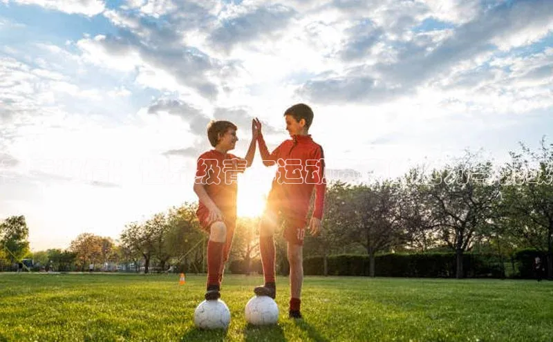 青春激情：世界级青年运动赛事的魅力与挑战