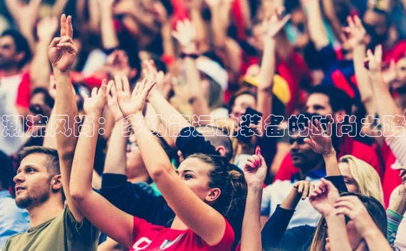 谈球吧体育赛事